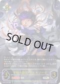 ★URプレミアム★干絶の顕現・ギルネリーゼ[SVE_BP20-U08_UR]