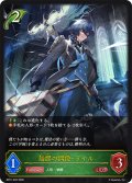 無謬の偶像・ライル[SVE_BP21-002_LG]