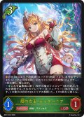 翅の女王・ティターニア[SVE_BP21-004_LG]