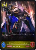 英傑の学園長・ガルドル[SVE_BP21-020_LG]