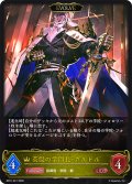 【EVOLVE】英傑の学園長・ガルドル[SVE_BP21-021_LG]