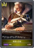 戦場の記録[SVE_BP21-036_BR]