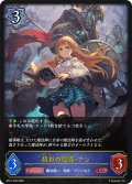 精彩の魔導・アン[SVE_BP21-038_LG]