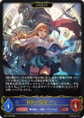 【EVOLVE】精彩の魔導・アン[SVE_BP21-039_LG]