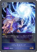 リキッドスフィア[SVE_BP21-053_BR]
