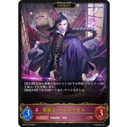 画像1: 【EVOLVE】屍術王・コルネリウス[SVE_BP21-074_LG]