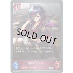 画像1: 魔眼のスケバン[SVE_BP21-083_SR]