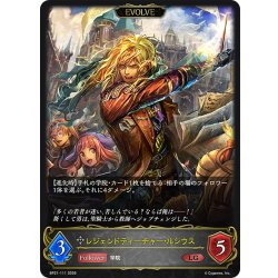 画像1: 【EVOLVE】レジェンドティーチャー・ルシウス[SVE_BP21-111_LG]