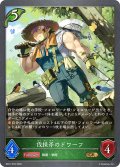 ★GRプレミアム★伐採斧のドワーフ[SVE_BP21-P03_GR]