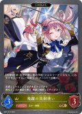 ★GRプレミアム★【EVOLVE】飛躍の双剣使い[SVE_BP21-P12_GR]