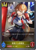 ★BRプレミアム★奮闘する格闘家[SVE_BP21-P18_BR]