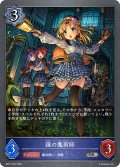 ★SRプレミアム★鐘の魔術師[SVE_BP21-P24_SR]
