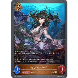 画像1: ★BRプレミアム★イプピアーラ[SVE_BP21-P36_BR]