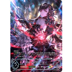 画像1: ★PRプレミアム★真紅の抗戦者・モノ[SVE_BP21-PR01]