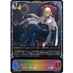 画像1: ★SLプレミアム★カースドクイーン・ナハト・ナハト[SVE_BP21-PR15_SL]
