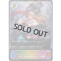 画像1: ★SLプレミアム★精彩の魔導・アン[SVE_BP21-SL10_SL]