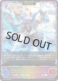 ★SLプレミアム★【EVOLVE】嗚咽の聖騎士・ウィルバート[SVE_BP21-SL25_SL]