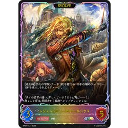 画像1: ★SLプレミアム★【EVOLVE】レジェンドティーチャー・ルシウス[SVE_BP21-SL27_SL]