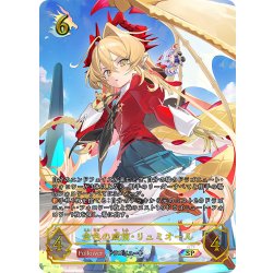 画像1: ★SPプレミアム★金色の威信・リュミオール[SVE_BP21-SP01_SP]