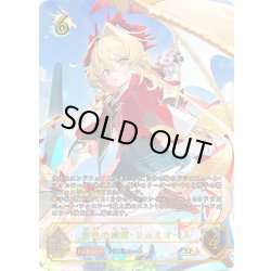 画像1: ★SPプレミアム★金色の威信・リュミオール[SVE_BP21-SP01_SP]