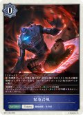★トークン★緊急召喚[SVE_BP21-T04_TK]
