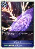 ★トークン★術式結界[SVE_BP21-T05_TK]