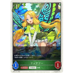 画像1: ★トークン★フェアリー[SVE_BP21-T11_TK]