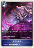 ★トークン★刹那の劇薬[SVE_BP21-T13_TK]