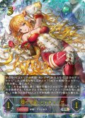 ★URプレミアム★翅の女王・ティターニア[SVE_BP21-U01_UR]