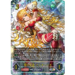 画像1: ★URプレミアム★翅の女王・ティターニア[SVE_BP21-U01_UR]