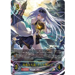 画像1: ★URプレミアム★双魂の久遠・ケリドウェン[SVE_BP21-U03_UR]
