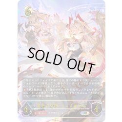 画像1: ★URプレミアム★金色の威信・リュミオール[SVE_BP21-U04_UR]