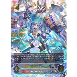 画像1: ★URプレミアム★駆動の領域・グレティナ[SVE_BP21-U07_UR]