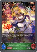 【EVOLVE】清き泉のエルフプリンセスメイジ[SVE_BP22-010_SR]