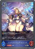 フェイクウィング・エリーナ[SVE_BP22-046_SR]