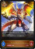 イグニスドラゴン[SVE_BP22-056_LG]