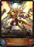 【EVOLVE】イグニスドラゴン[SVE_BP22-057_LG]