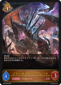 ブルータルドラゴニュート[SVE_BP22-058_LG]