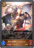 黒白の乱舞・ノール＆ブラン[SVE_BP22-060_GR]