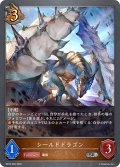 シールドドラゴン[SVE_BP22-066_SR]