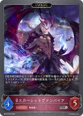 【EVOLVE】スカーレットヴァンパイア[SVE_BP22-083_SR]
