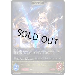 画像1: 【EVOLVE】ホーリーセイバー[SVE_BP22-094_LG]
