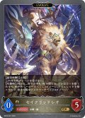 【EVOLVE】セイクリッドレオ[SVE_BP22-097_GR]