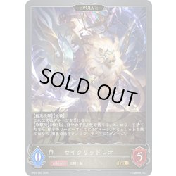 画像1: 【EVOLVE】セイクリッドレオ[SVE_BP22-097_GR]