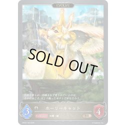画像1: 【EVOLVE】ホーリーキャット[SVE_BP22-105_BR]