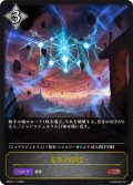 安寧の降臨[SVE_BP22-111_LG]