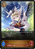 〔全力疾走〕オグリキャップ[SVE_BP22-117_LG]