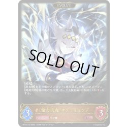 画像1: 【EVOLVE】〔全力疾走〕オグリキャップ[SVE_BP22-118_LG]