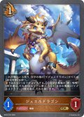 ★GRプレミアム★ジュエルドラゴン[SVE_BP22-P32_GR]