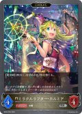 ★SRプレミアム★【EVOLVE】ミラクルラフター・カルミア[SVE_BP22-P56_SR]